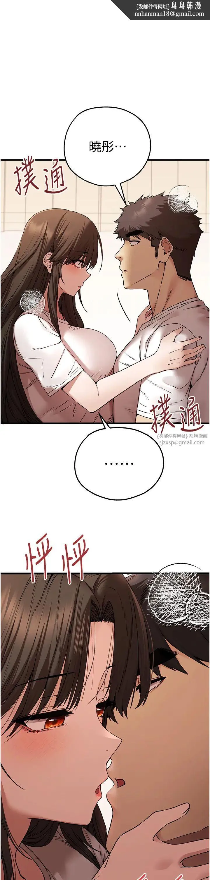 初次深交，请多指教 - 第60話-給葛格的特別服務♥ - page 1