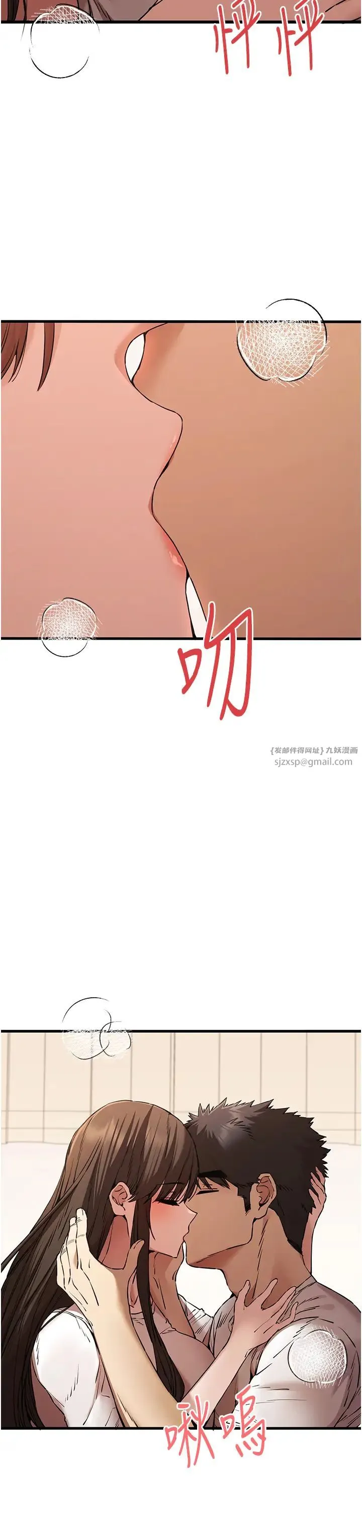 初次深交，请多指教 - 第60話-給葛格的特別服務♥ - page 2