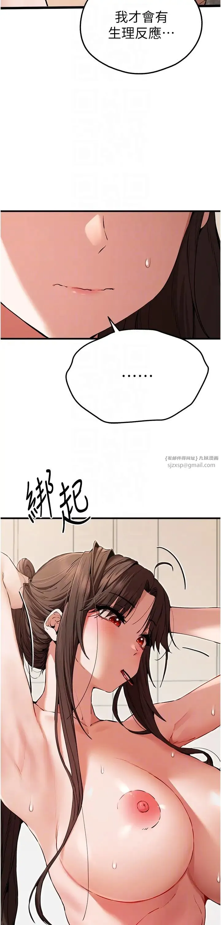 初次深交，请多指教 - 第60話-給葛格的特別服務♥ - page 14