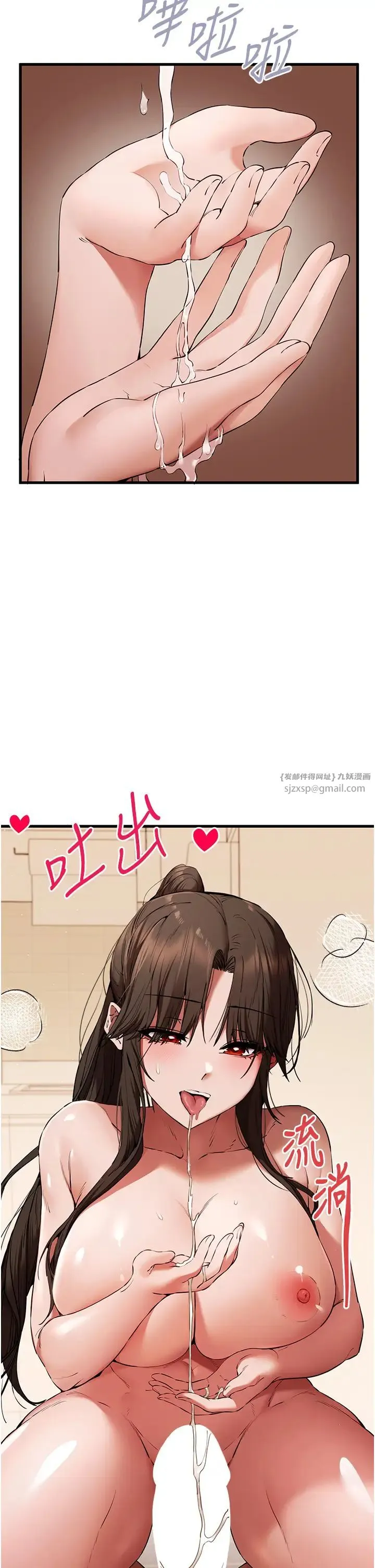 初次深交，请多指教 - 第60話-給葛格的特別服務♥ - page 17