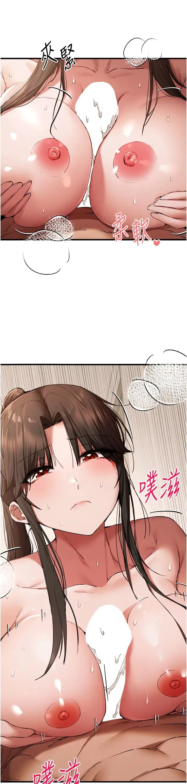 初次深交，请多指教 - 第60話-給葛格的特別服務♥ - page 21