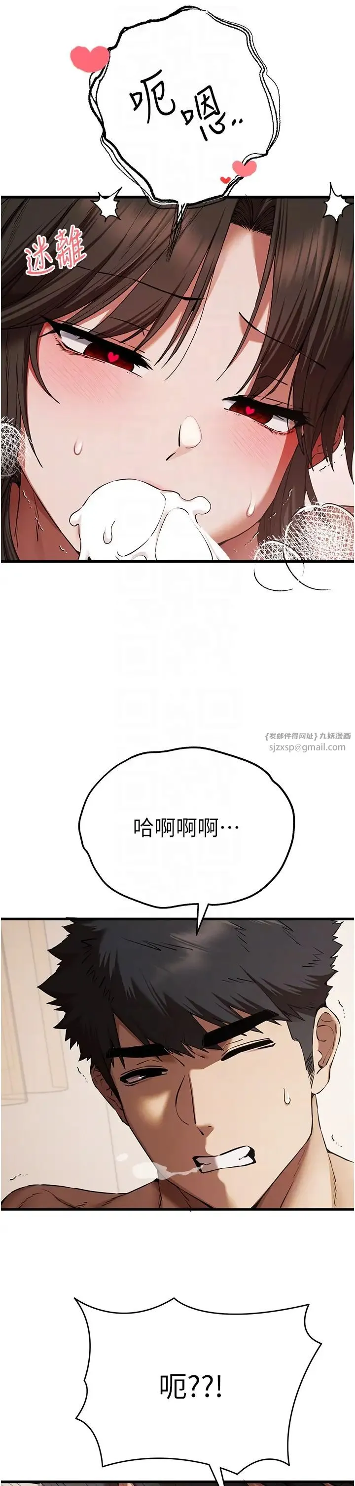 初次深交，请多指教 - 第60話-給葛格的特別服務♥ - page 26