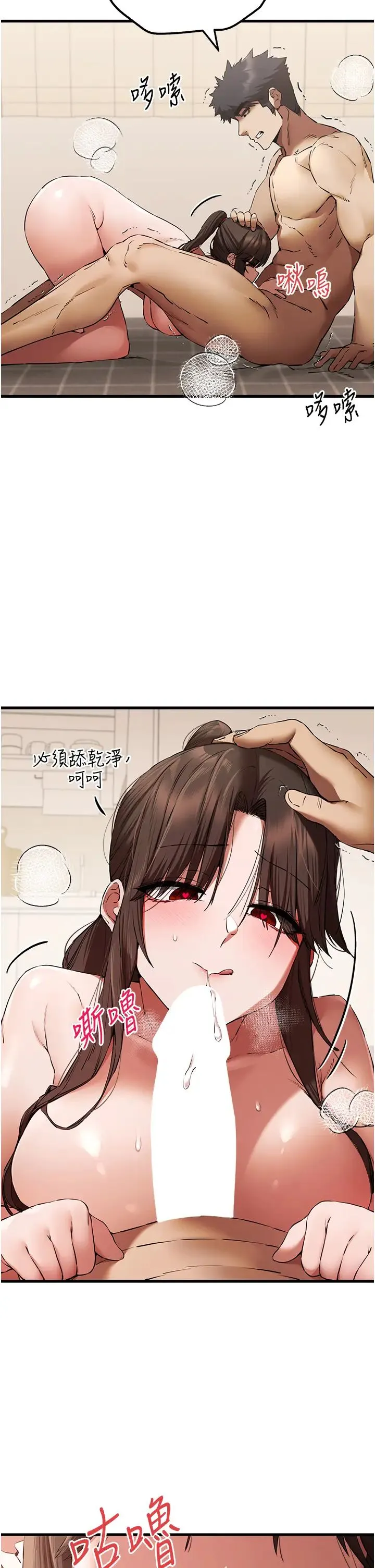初次深交，请多指教 - 第60話-給葛格的特別服務♥ - page 29