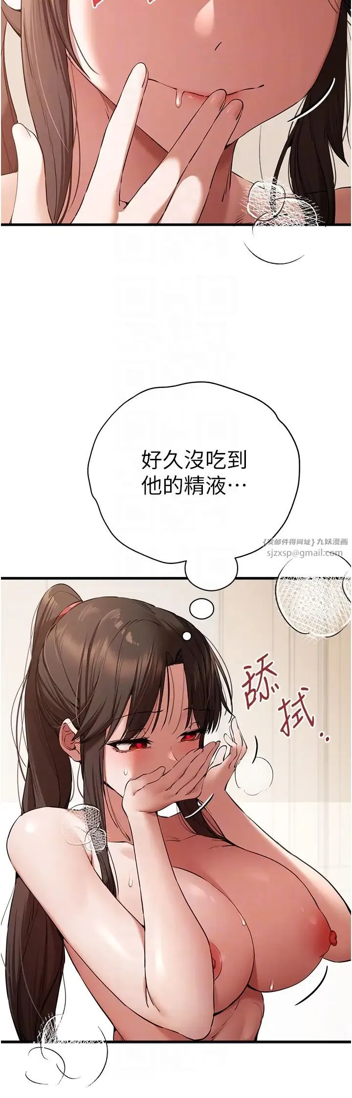 初次深交，请多指教 - 第60話-給葛格的特別服務♥ - page 30