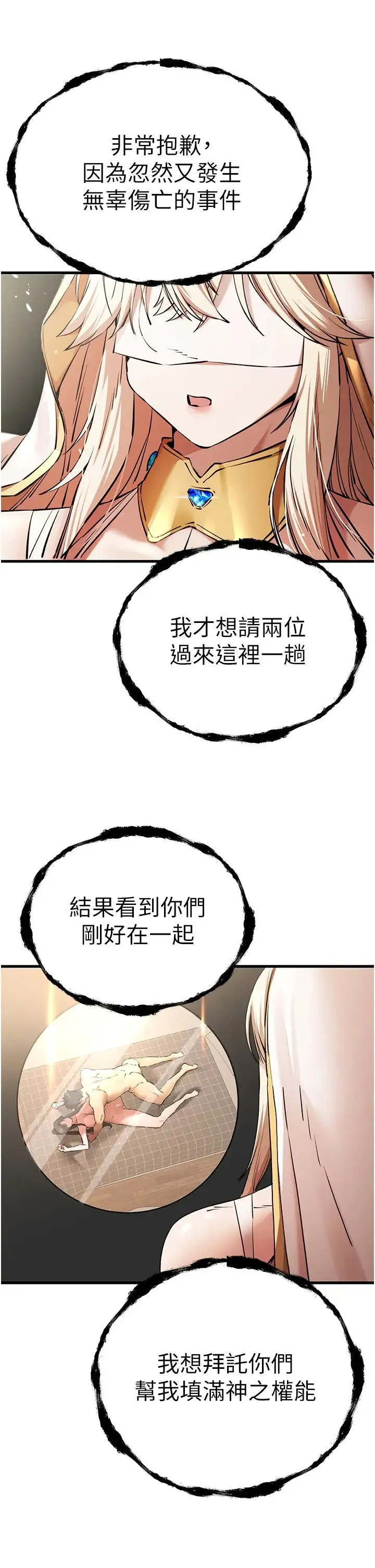 初次深交，请多指教 - 第60話-給葛格的特別服務♥ - page 40