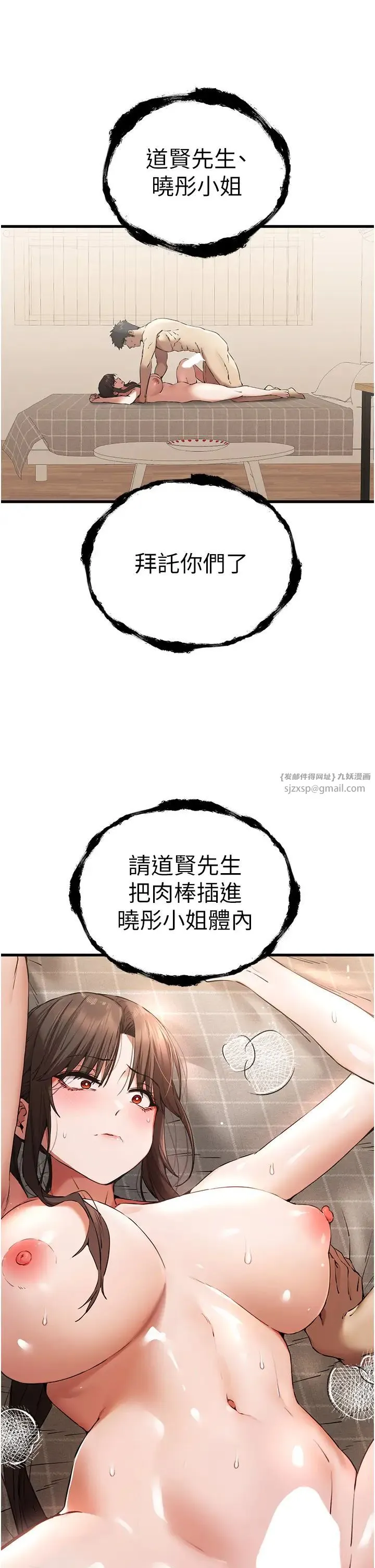 初次深交，请多指教 - 第60話-給葛格的特別服務♥ - page 41