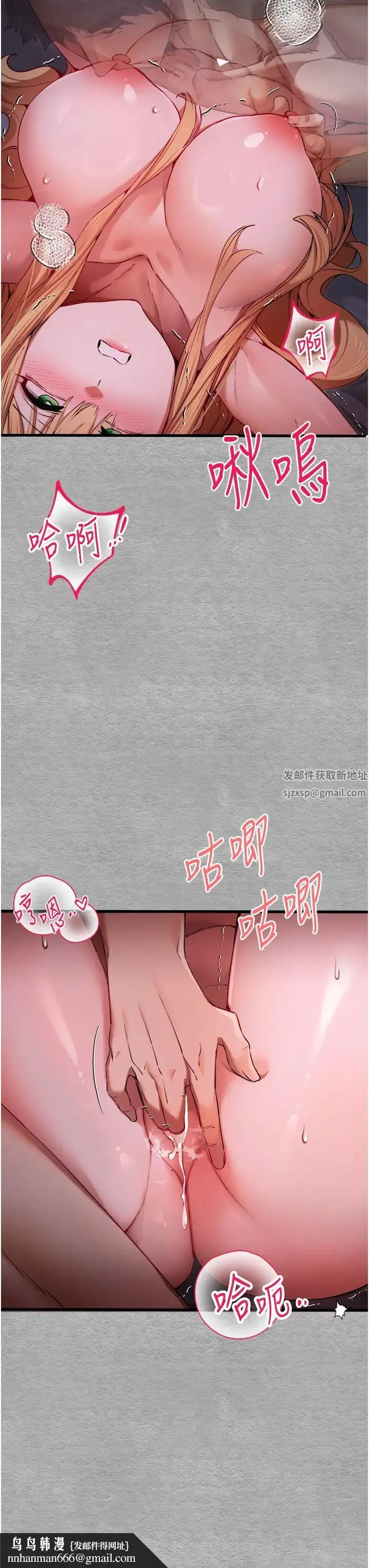 初次深交，请多指教 - 第45話-我不想讓精液流到體外 - page 27