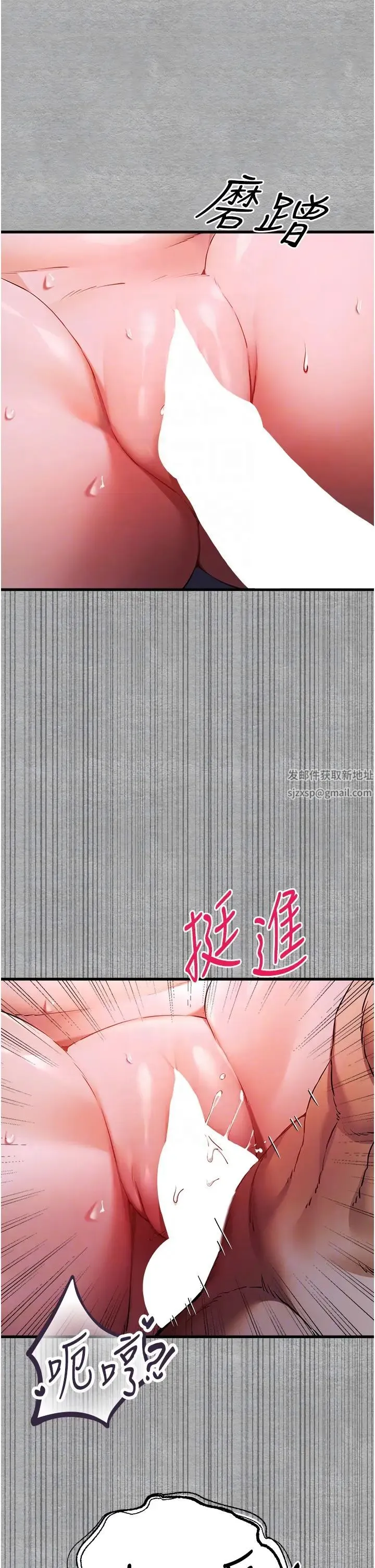 初次深交，请多指教 - 第45話-我不想讓精液流到體外 - page 30