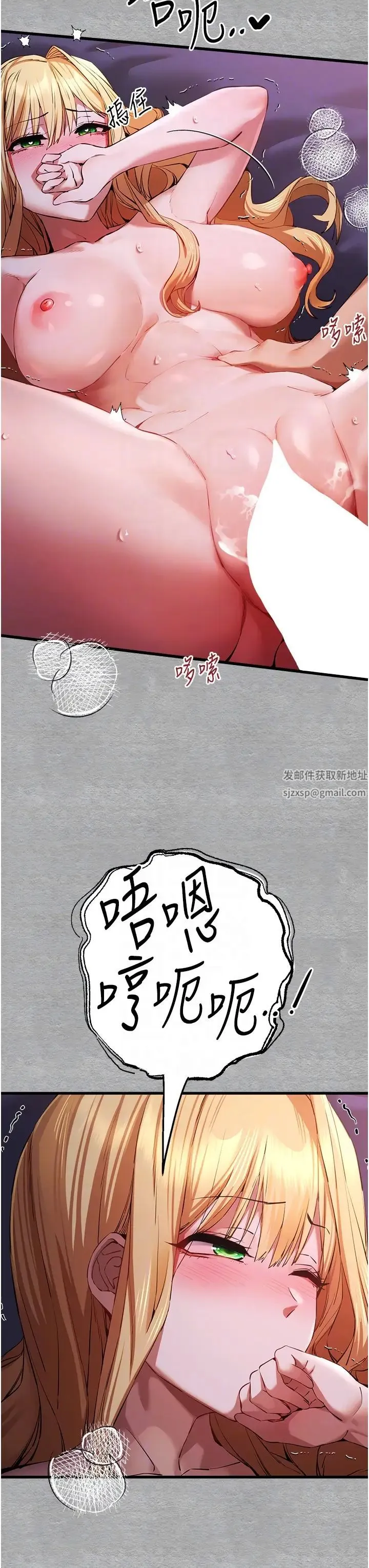 初次深交，请多指教 - 第45話-我不想讓精液流到體外 - page 32