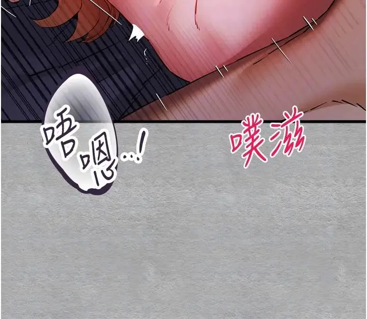 初次深交，请多指教 - 第45話-我不想讓精液流到體外 - page 34