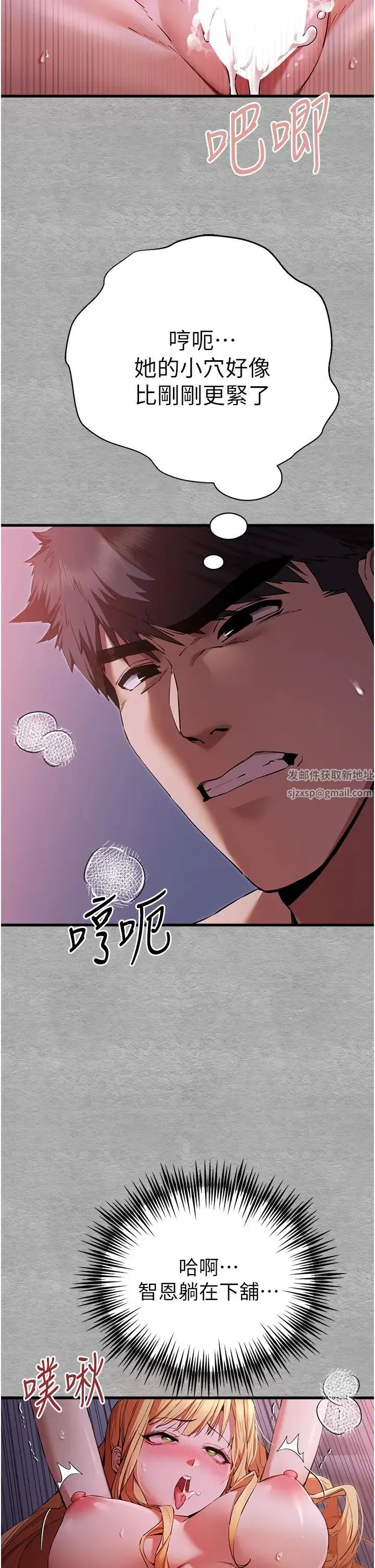 初次深交，请多指教 - 第45話-我不想讓精液流到體外 - page 36