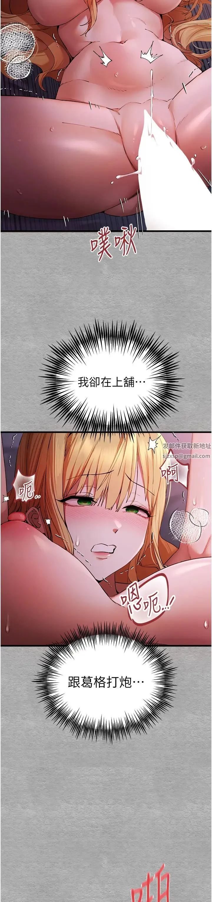 初次深交，请多指教 - 第45話-我不想讓精液流到體外 - page 37