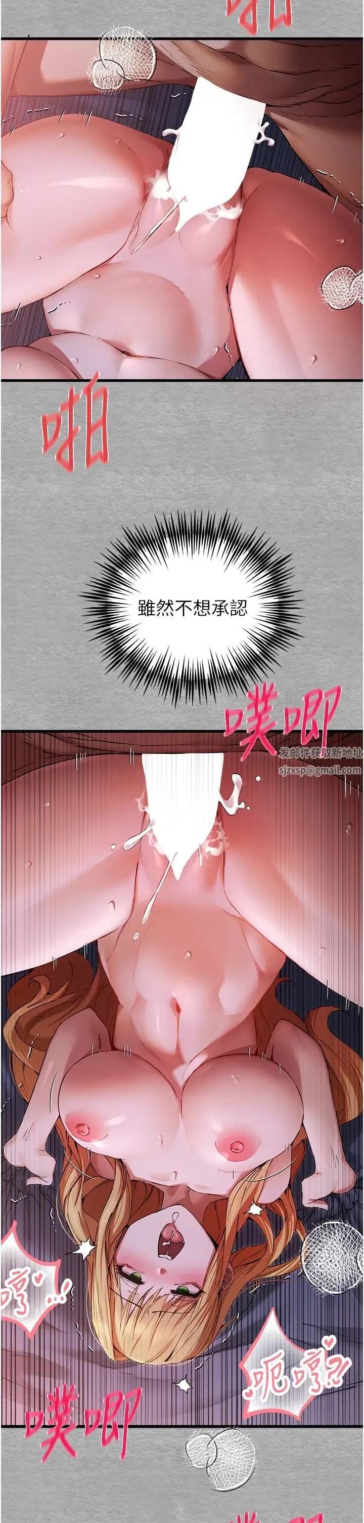 初次深交，请多指教 - 第45話-我不想讓精液流到體外 - page 38