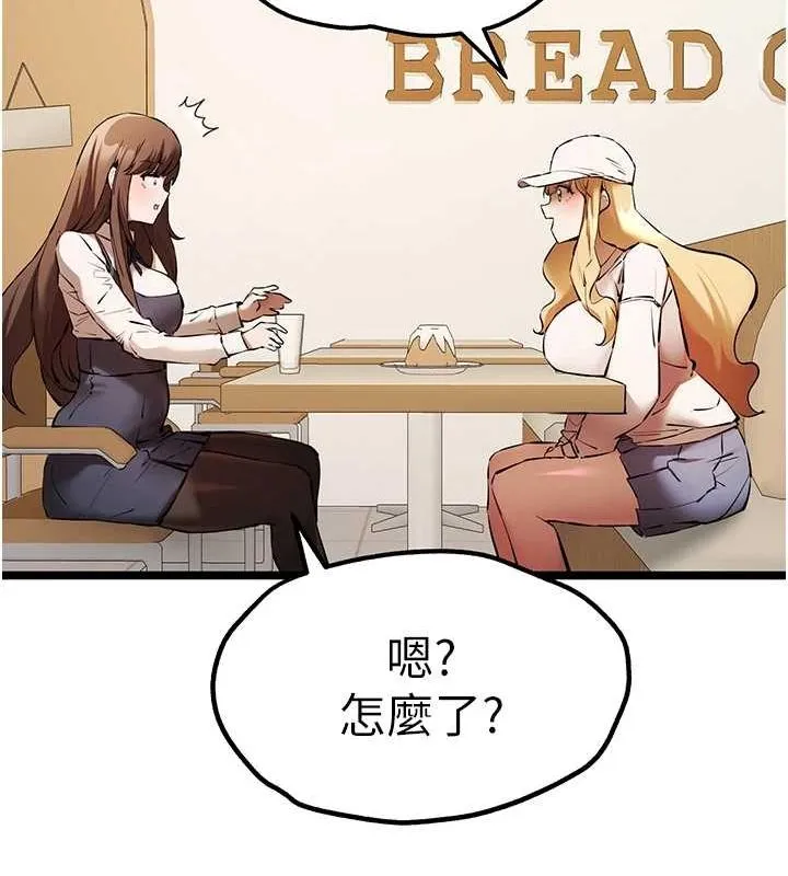 初次深交，请多指教 - 第80話-三人齊聚在曉彤房間 - page 2