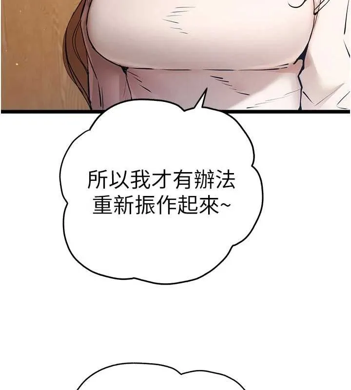 初次深交，请多指教 - 第80話-三人齊聚在曉彤房間 - page 10