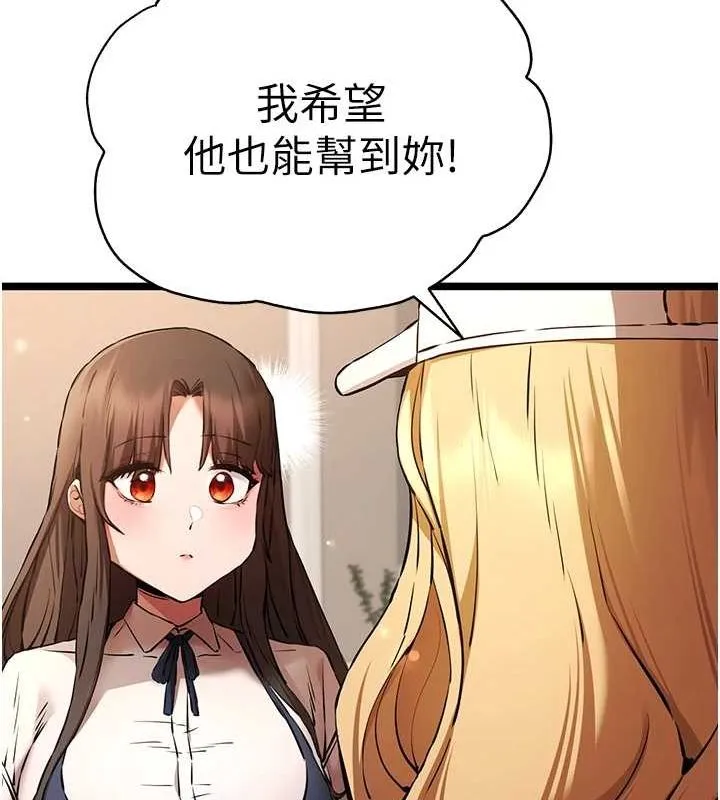 初次深交，请多指教 - 第80話-三人齊聚在曉彤房間 - page 11