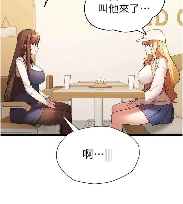 初次深交，请多指教 - 第80話-三人齊聚在曉彤房間 - page 15