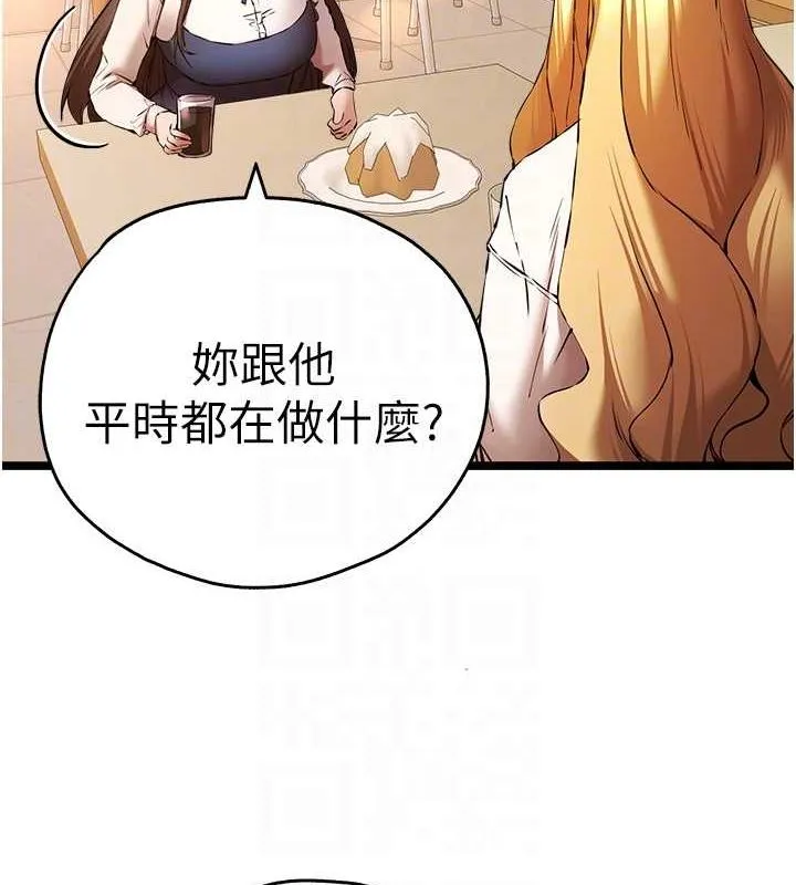 初次深交，请多指教 - 第80話-三人齊聚在曉彤房間 - page 19