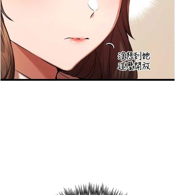 初次深交，请多指教 - 第80話-三人齊聚在曉彤房間 - page 26