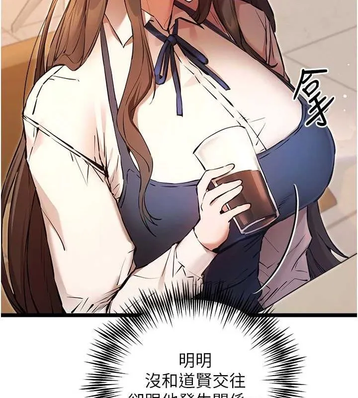 初次深交，请多指教 - 第80話-三人齊聚在曉彤房間 - page 28