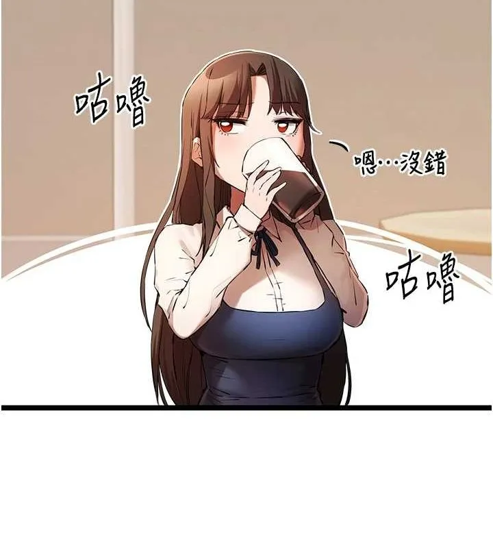 初次深交，请多指教 - 第80話-三人齊聚在曉彤房間 - page 30