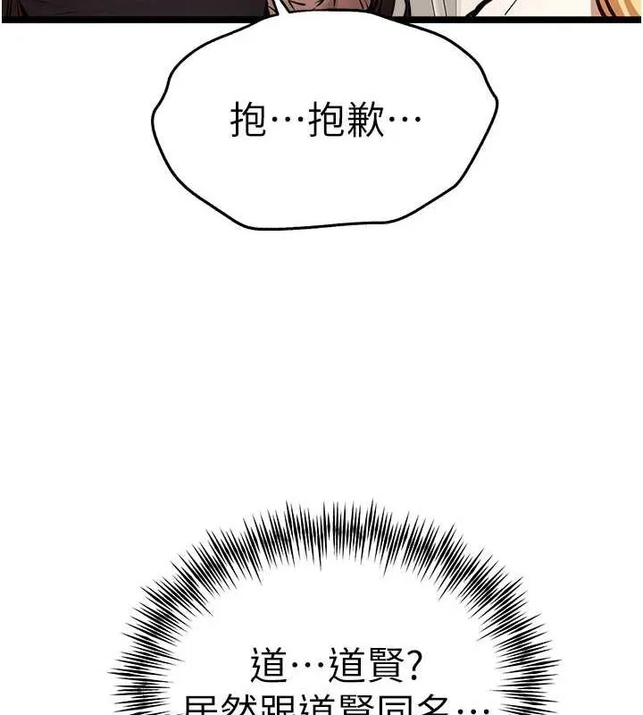 初次深交，请多指教 - 第80話-三人齊聚在曉彤房間 - page 35