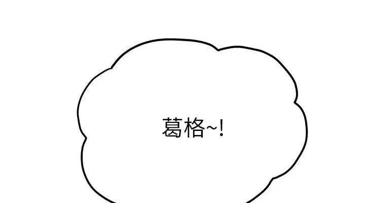初次深交，请多指教 - 第80話-三人齊聚在曉彤房間 - page 38