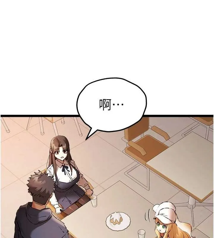 初次深交，请多指教 - 第80話-三人齊聚在曉彤房間 - page 44