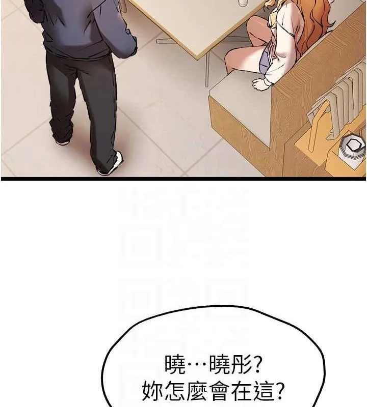 初次深交，请多指教 - 第80話-三人齊聚在曉彤房間 - page 45