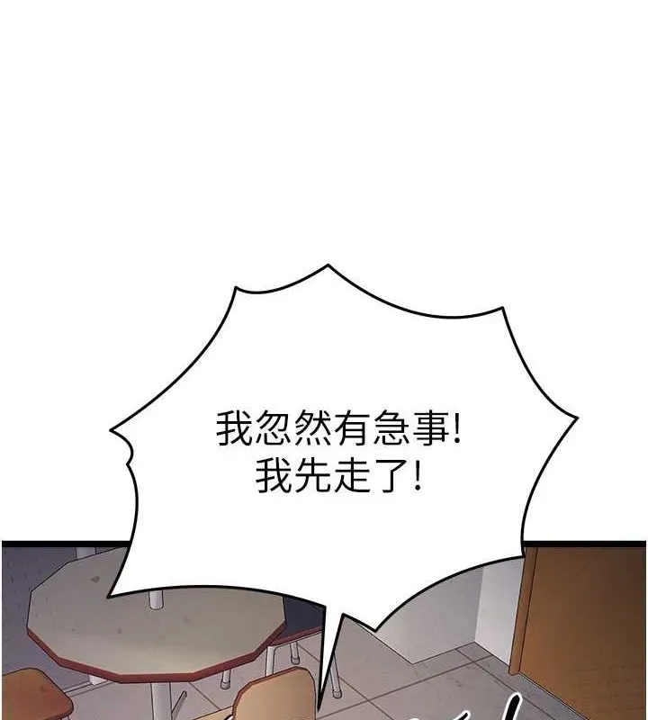 初次深交，请多指教 - 第80話-三人齊聚在曉彤房間 - page 49