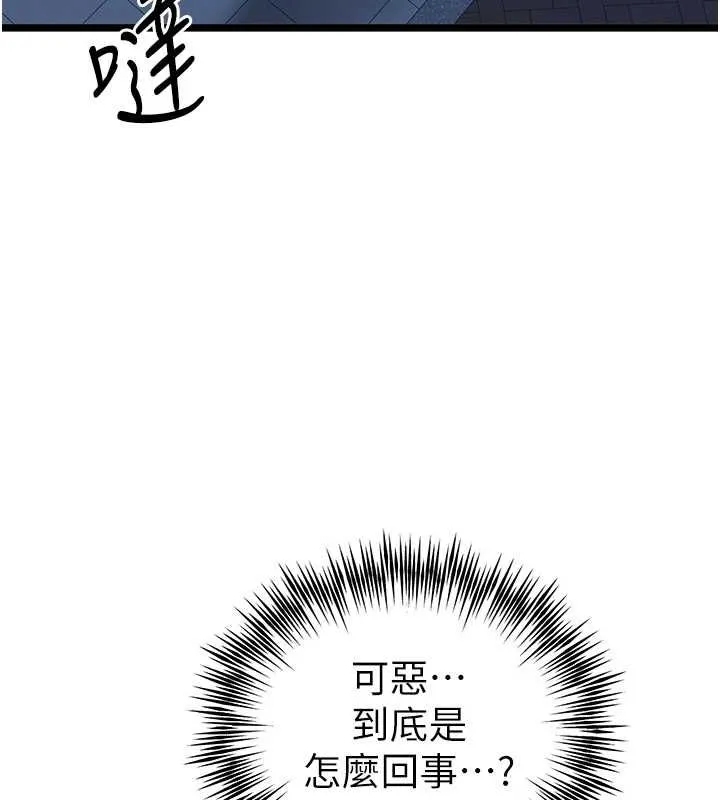 初次深交，请多指教 - 第80話-三人齊聚在曉彤房間 - page 58