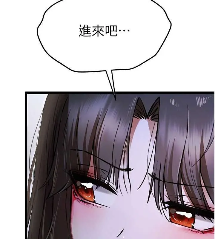 初次深交，请多指教 - 第80話-三人齊聚在曉彤房間 - page 67