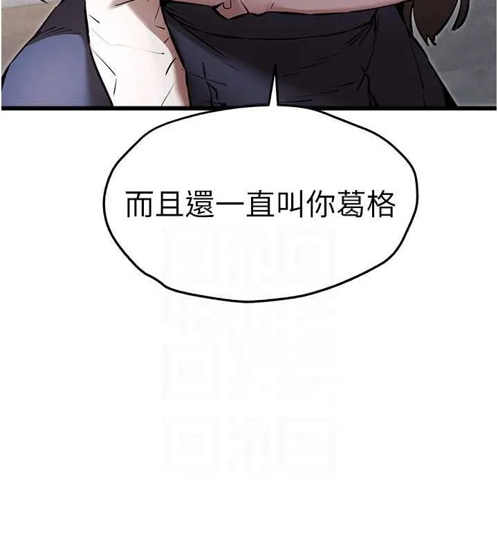 初次深交，请多指教 - 第80話-三人齊聚在曉彤房間 - page 82