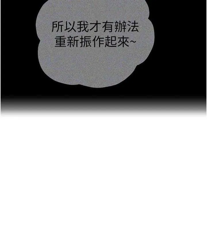 初次深交，请多指教 - 第80話-三人齊聚在曉彤房間 - page 90