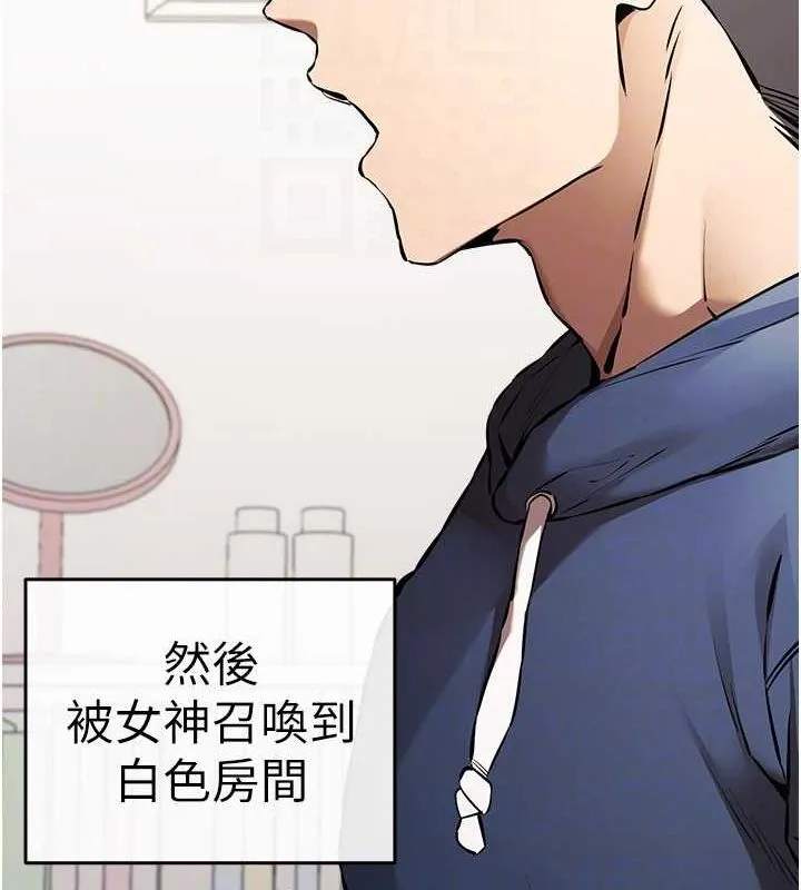 初次深交，请多指教 - 第80話-三人齊聚在曉彤房間 - page 103