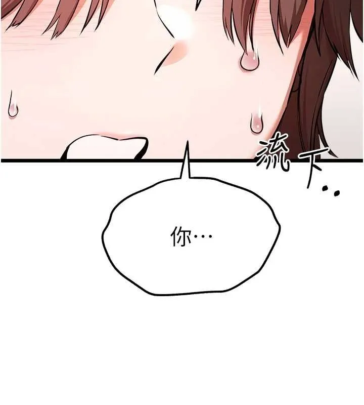 初次深交，请多指教 - 第80話-三人齊聚在曉彤房間 - page 113