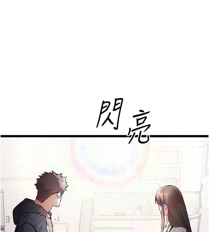 初次深交，请多指教 - 第80話-三人齊聚在曉彤房間 - page 134