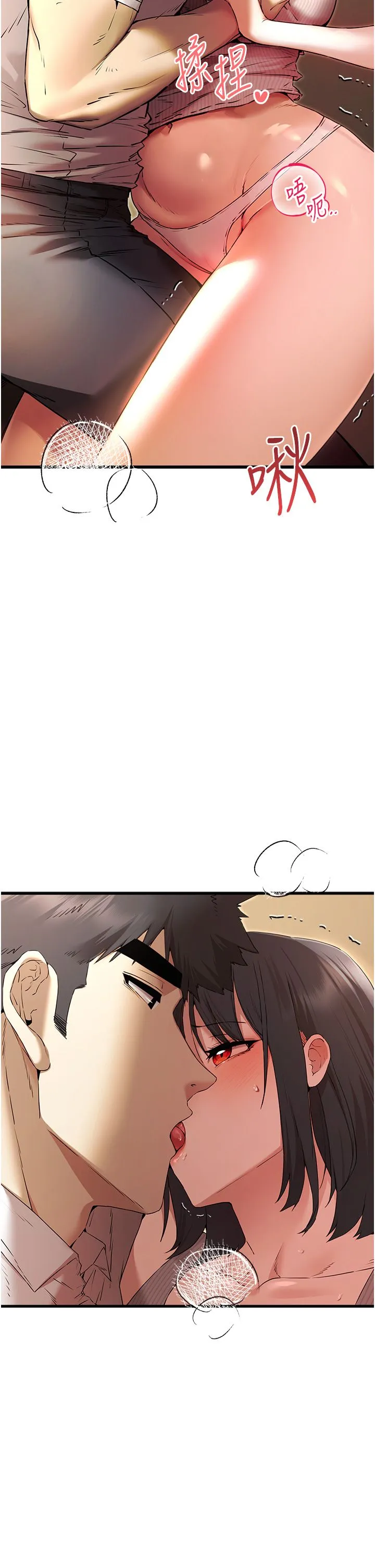 初次深交，请多指教 - 第68話-下腹被填滿的快感 - page 2
