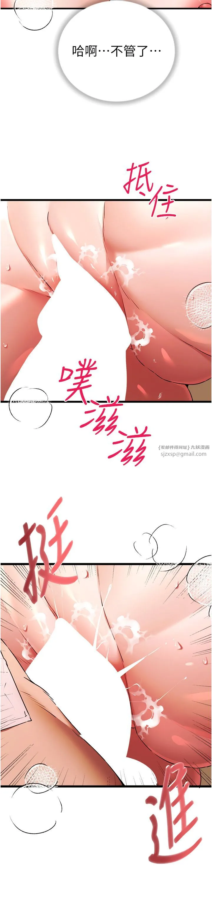 初次深交，请多指教 - 第68話-下腹被填滿的快感 - page 12