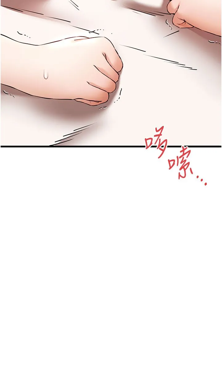 初次深交，请多指教 - 第68話-下腹被填滿的快感 - page 19