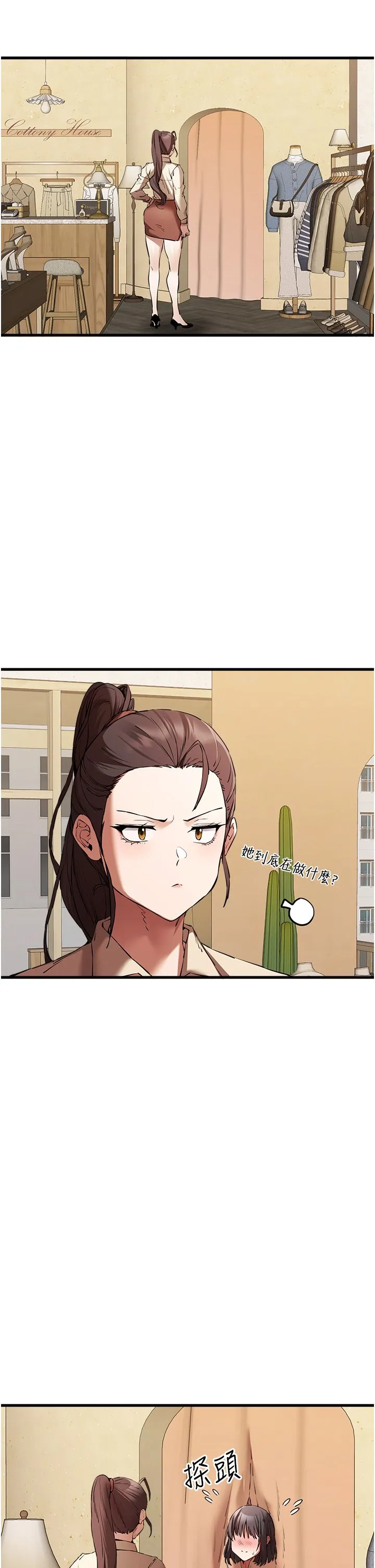 初次深交，请多指教 - 第68話-下腹被填滿的快感 - page 23