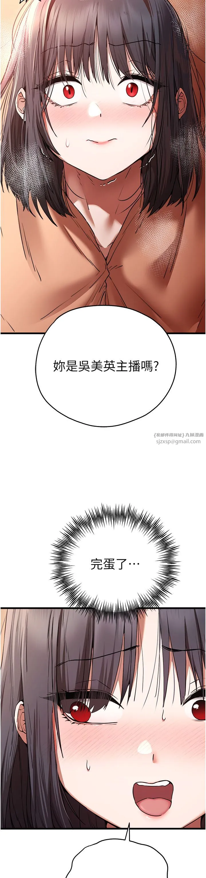初次深交，请多指教 - 第68話-下腹被填滿的快感 - page 27