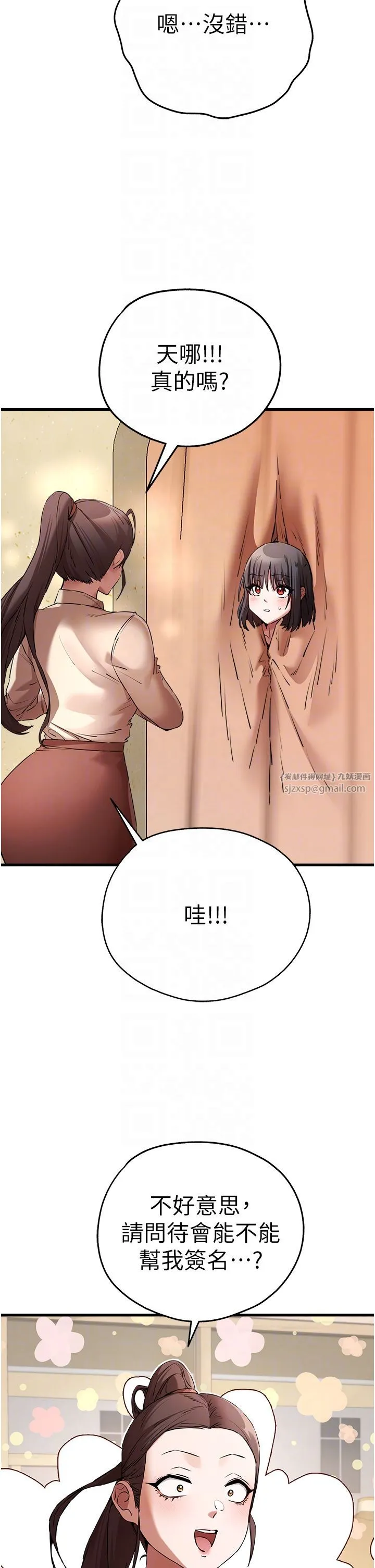 初次深交，请多指教 - 第68話-下腹被填滿的快感 - page 28