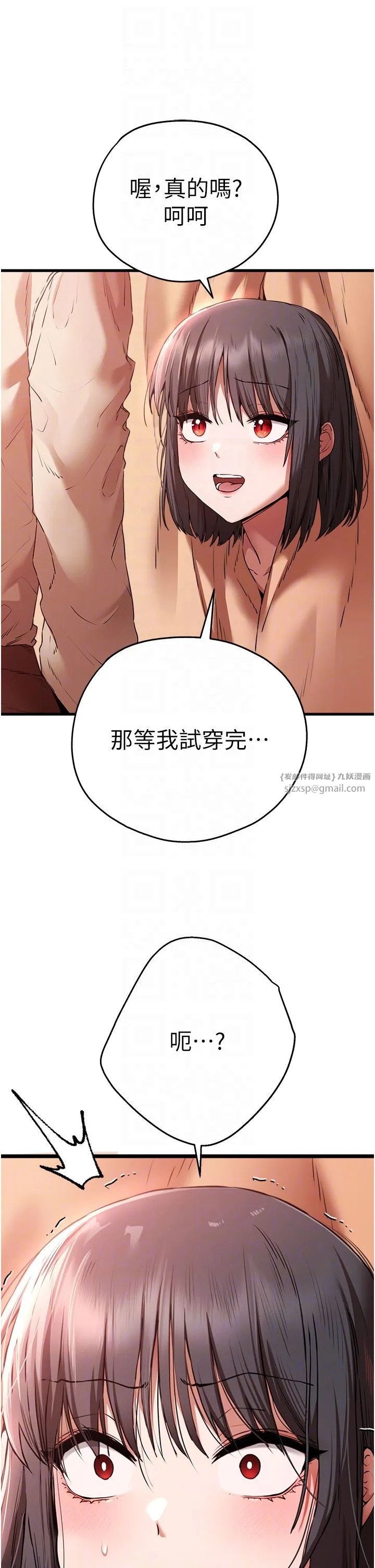 初次深交，请多指教 - 第68話-下腹被填滿的快感 - page 30