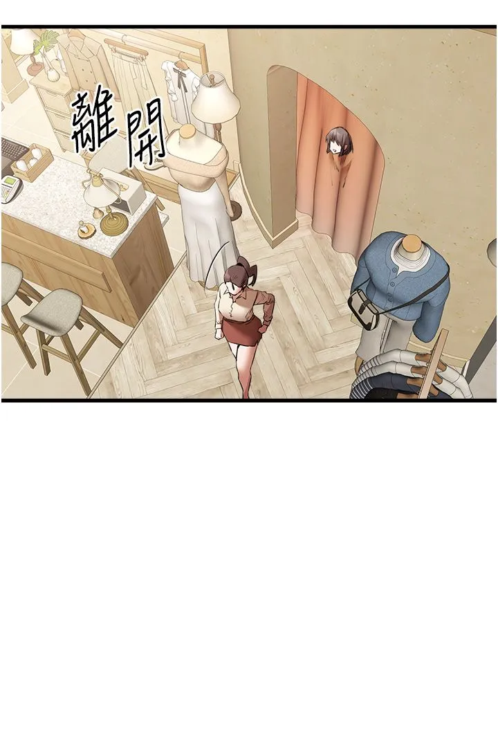 初次深交，请多指教 - 第68話-下腹被填滿的快感 - page 39