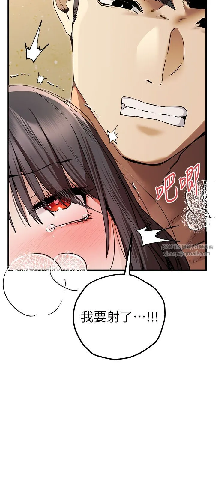 初次深交，请多指教 - 第68話-下腹被填滿的快感 - page 44