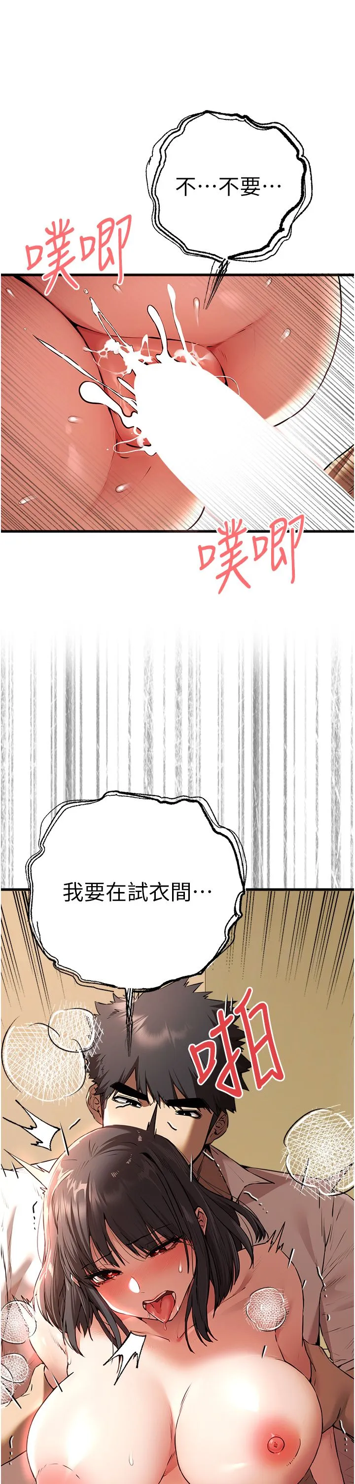 初次深交，请多指教 - 第68話-下腹被填滿的快感 - page 45