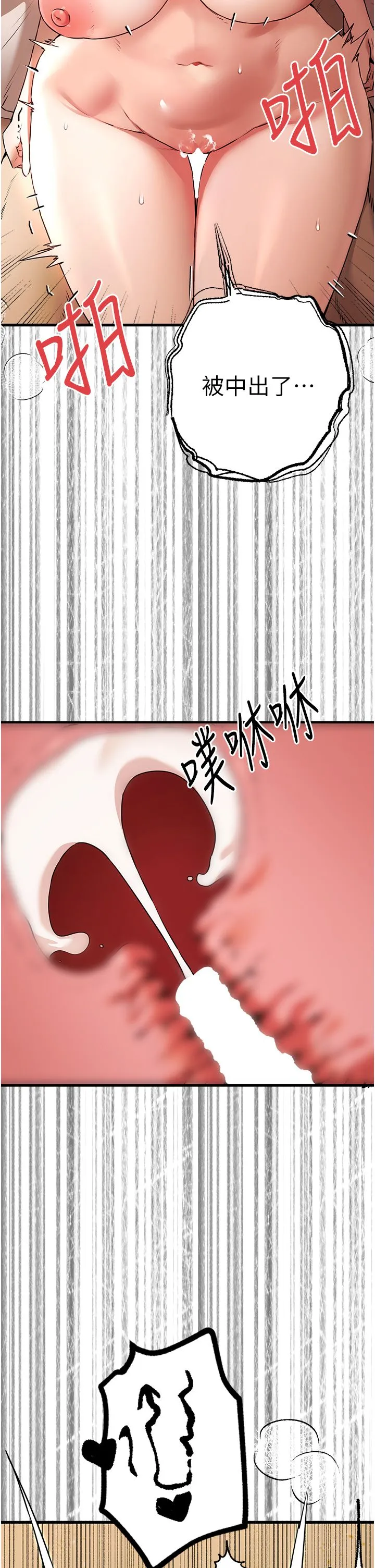 初次深交，请多指教 - 第68話-下腹被填滿的快感 - page 46
