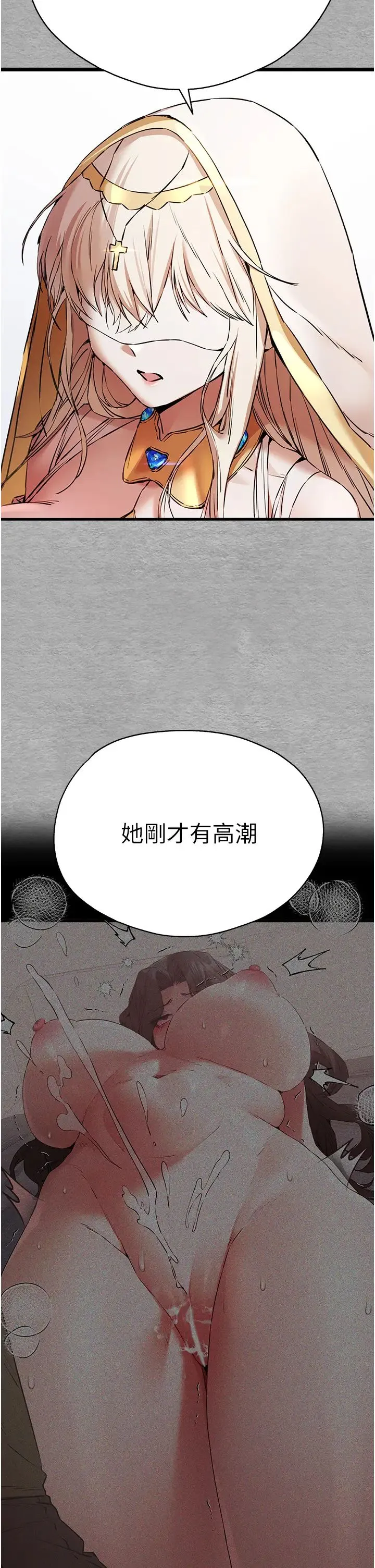 初次深交，请多指教 - 第66話-潘婕妤的悲傷過往 - page 2