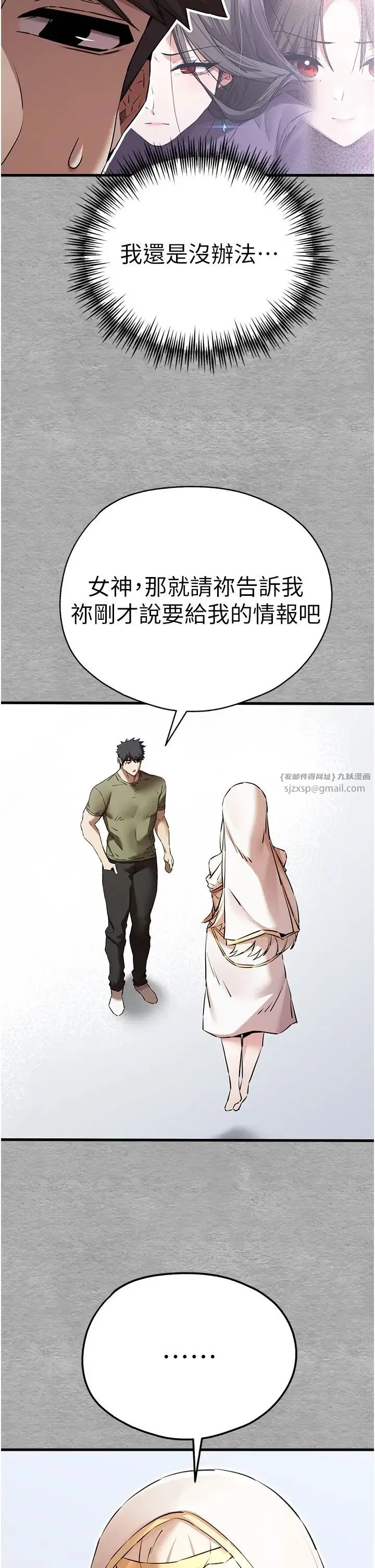 初次深交，请多指教 - 第66話-潘婕妤的悲傷過往 - page 4